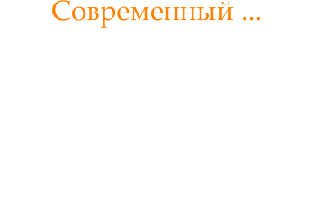 Современный ...  Сделано из лучших материалов, и внимательное  отношение к проектированию, предложить, а не моды пункта, но MOBILE предназначена для остаются в настоящее время